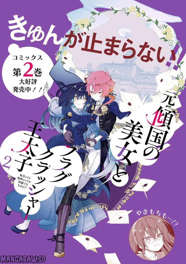 ページ 9 — 第11.1話
