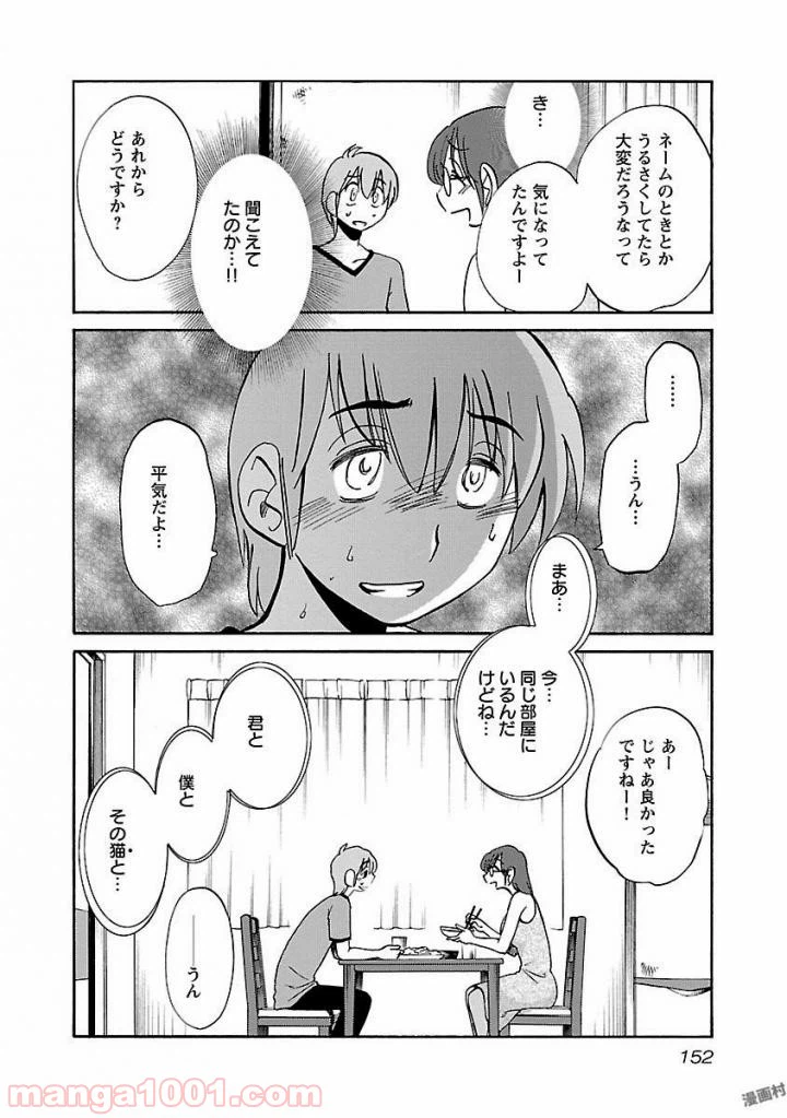 ページ 24 — 第14話