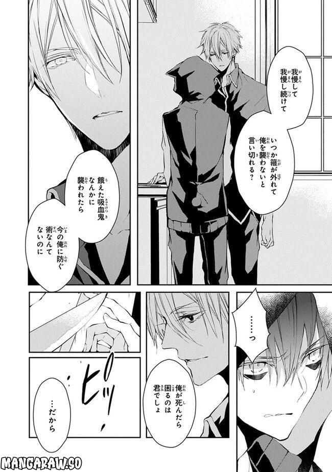 ページ 7 — 第3話