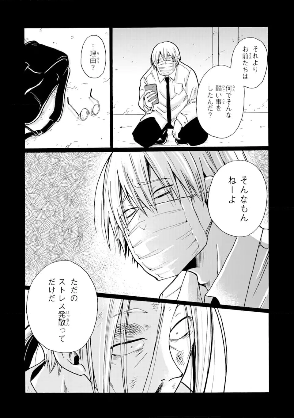 ページ 14 — 第11.1話