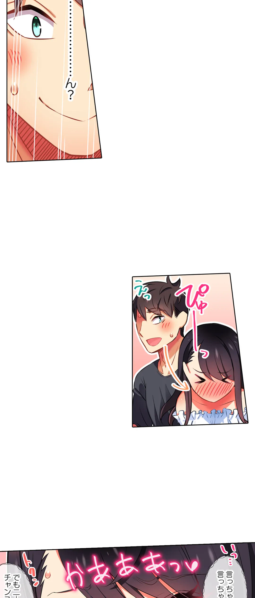 ページ 14 — 第32話