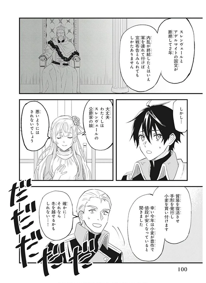 ページ 22 — 第10話