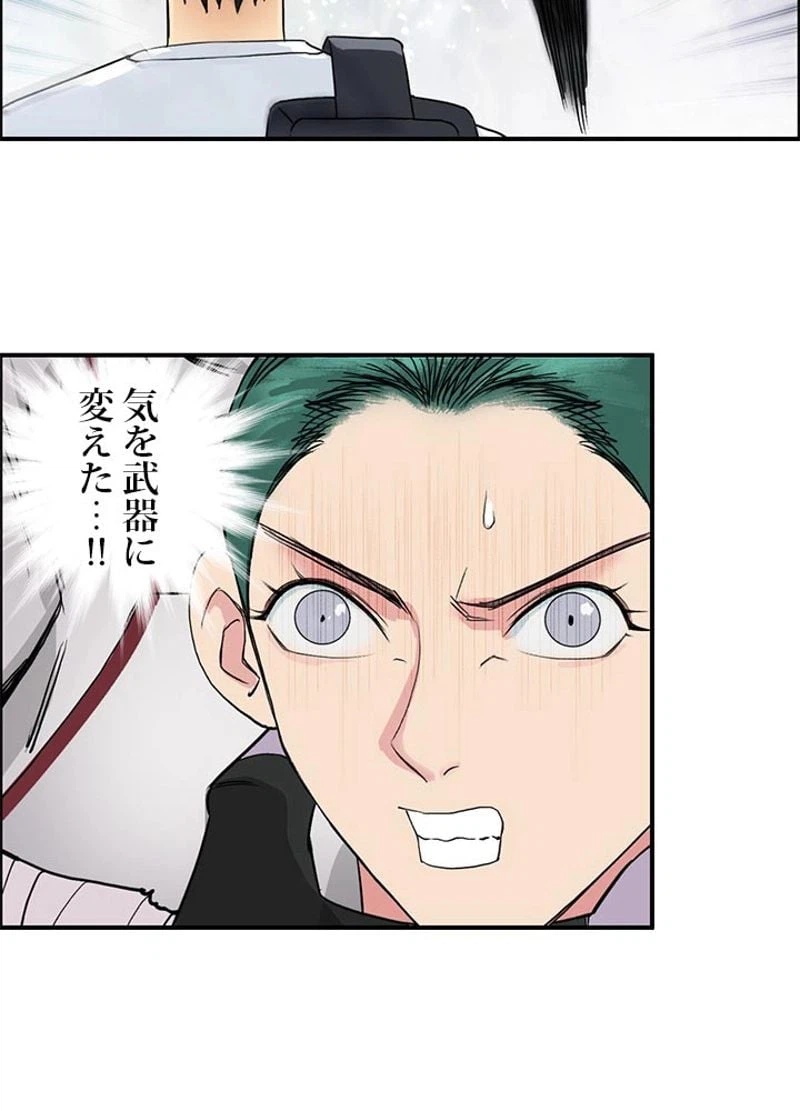 ページ 18 — 第121話