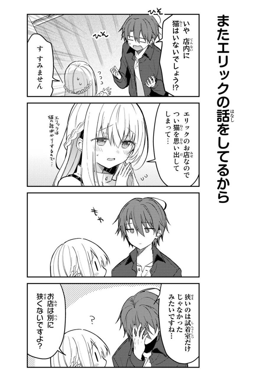 ページ 15 — 第62話
