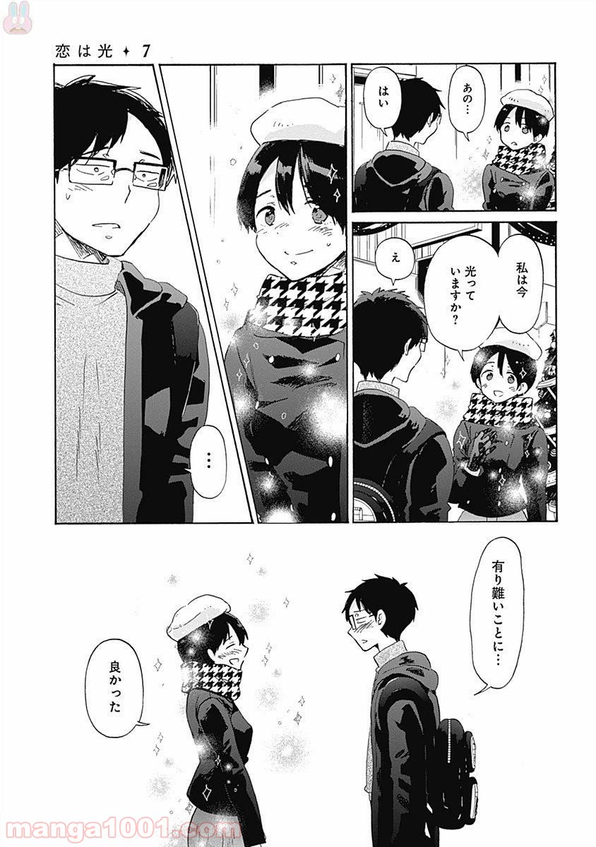 ページ 25 — 第42話