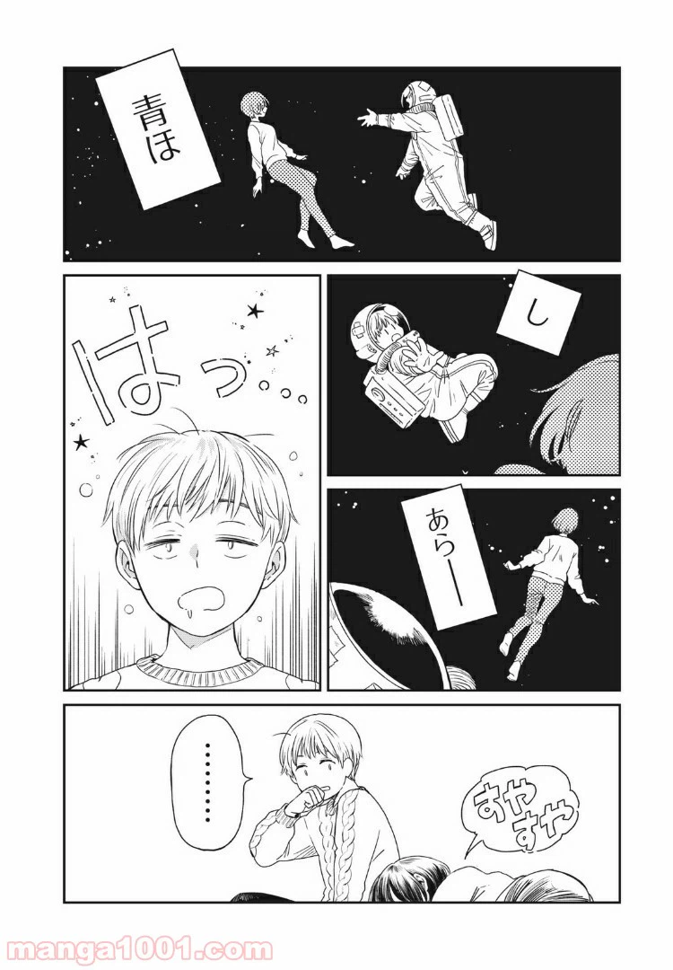 ページ 4 — 第5話