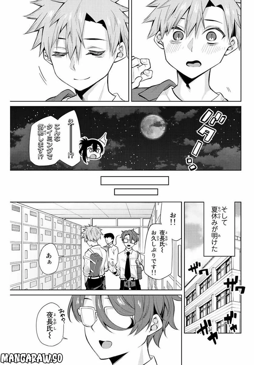 ページ 15 — 第40話