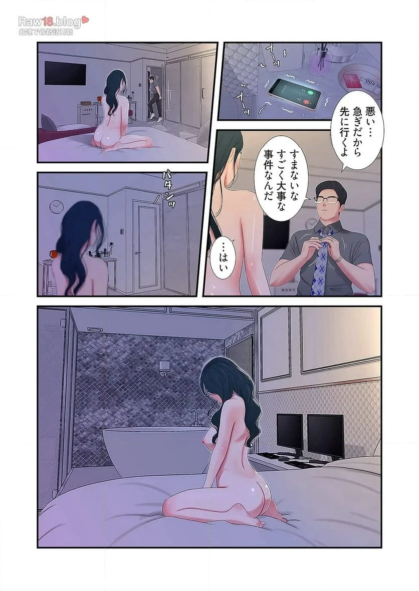 ページ 43 — 第13話