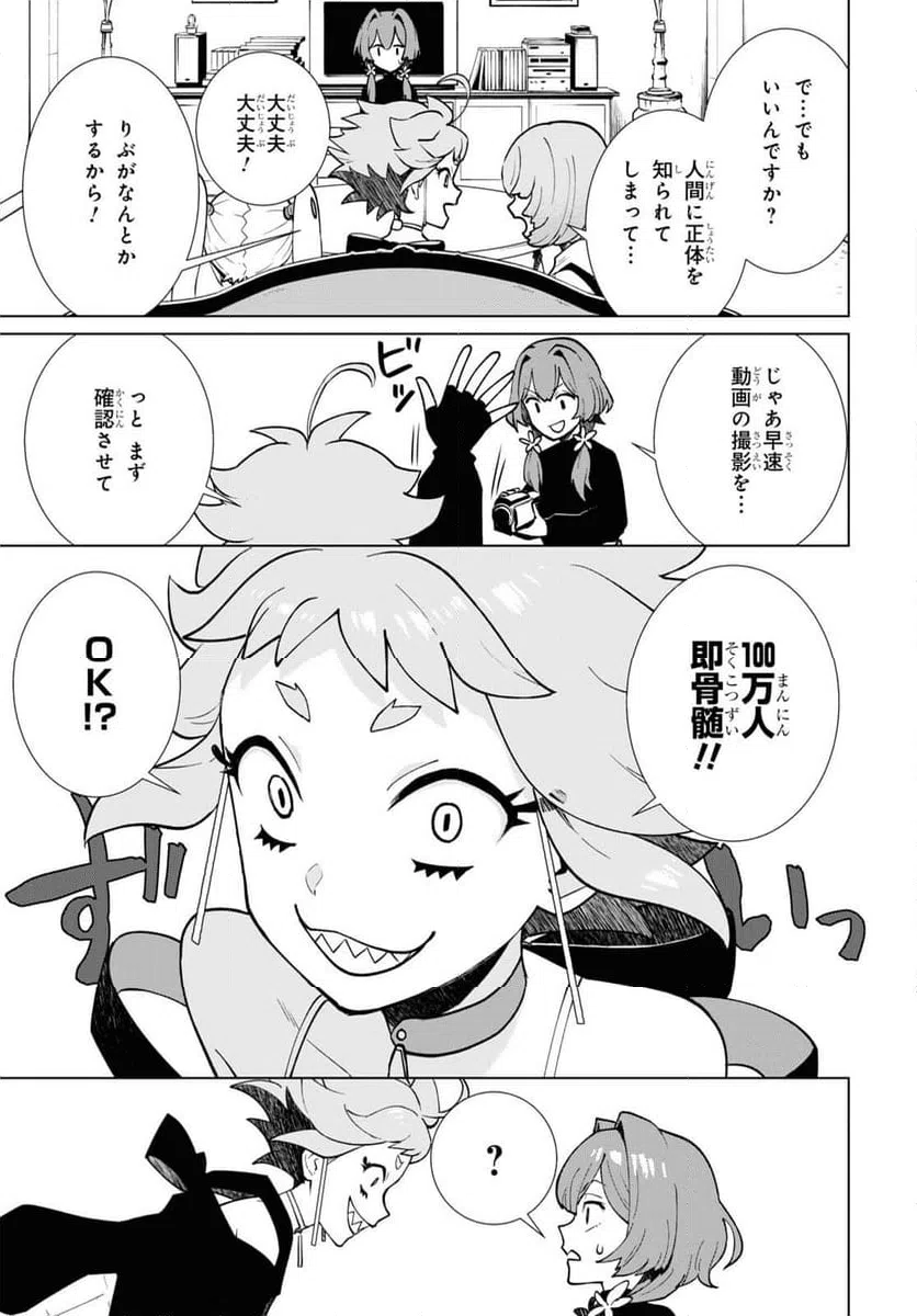 ページ 11 — 第2話