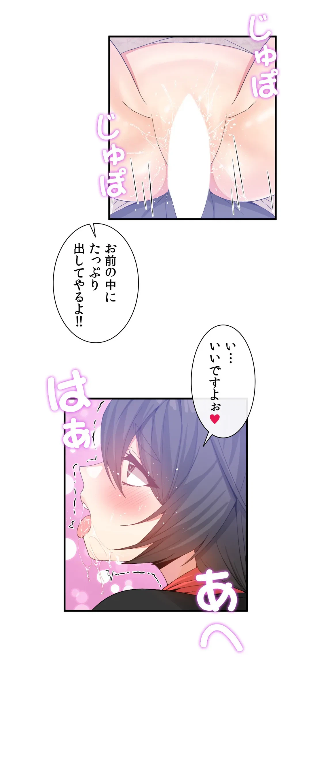 ページ 11 — 第49話