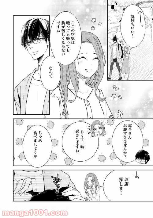 ページ 18 — 第5話