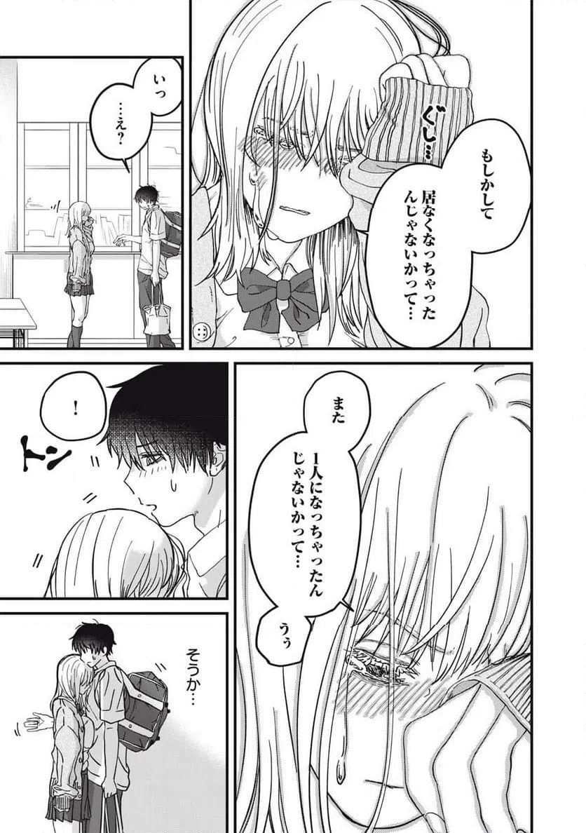 ページ 7 — 第5話
