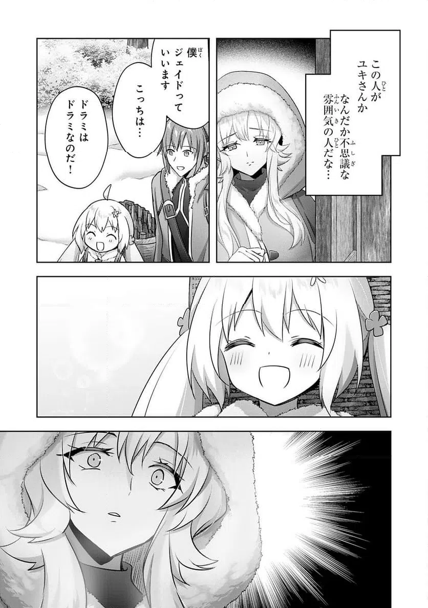 ページ 23 — 第31話