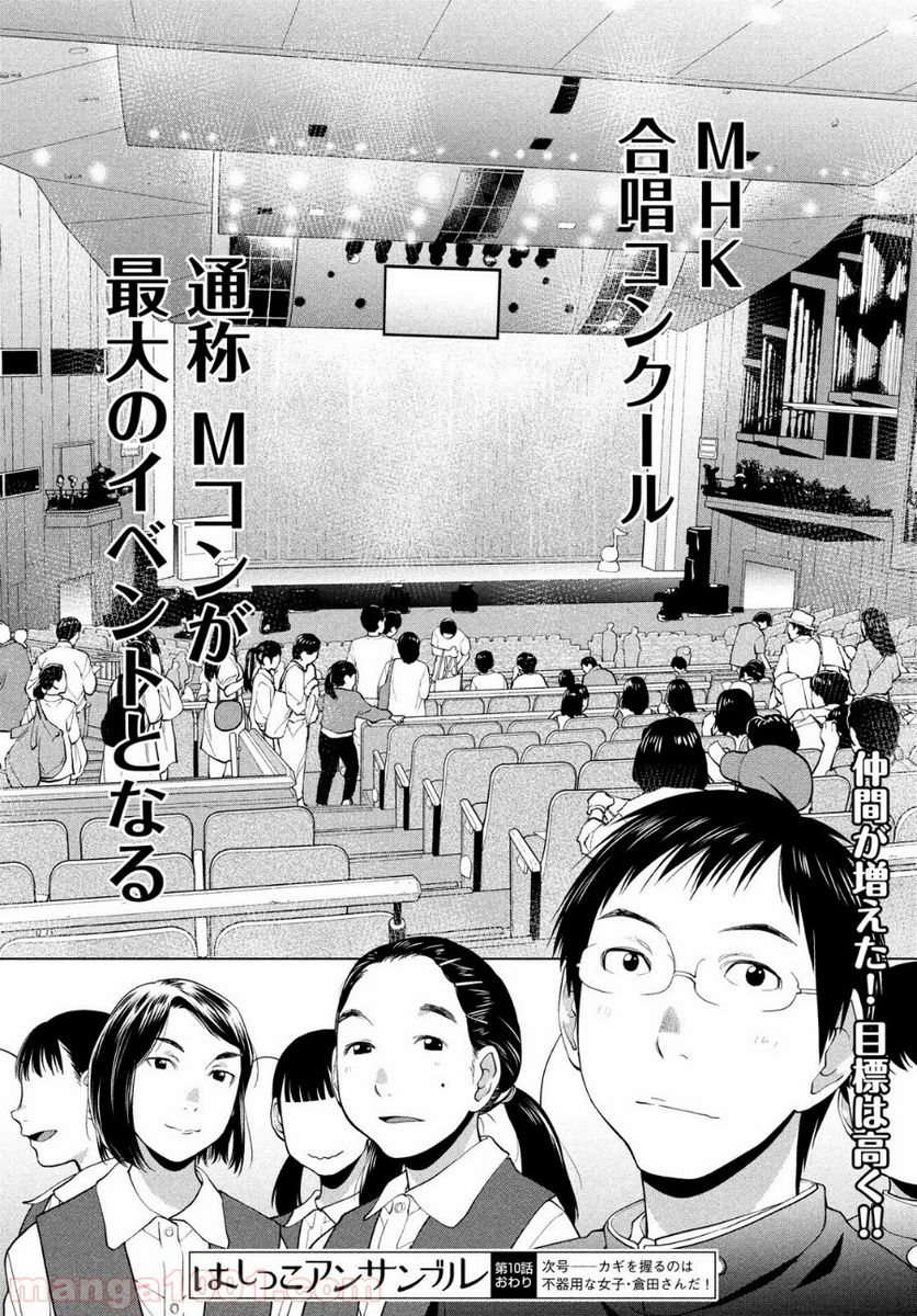 ページ 36 — 第10話