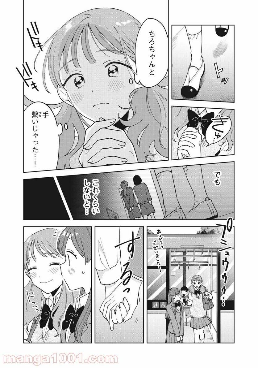ページ 4 — 第12話