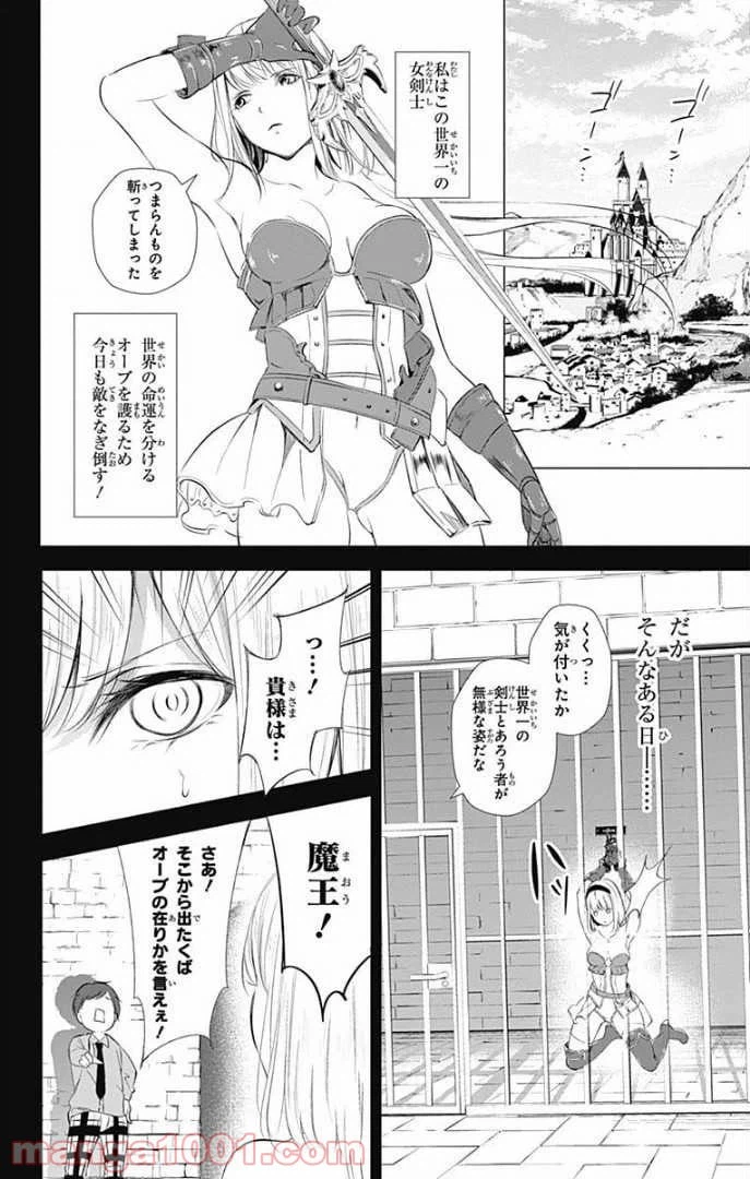 ページ 18 — 第25話
