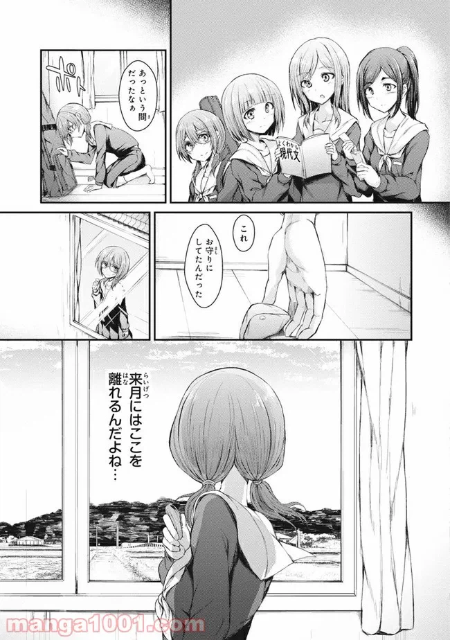 ページ 4 — 第3話