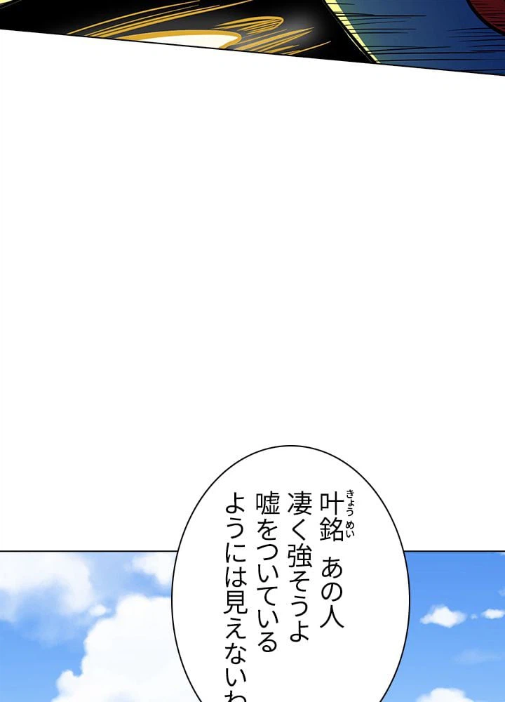 ページ 25 — 第125話