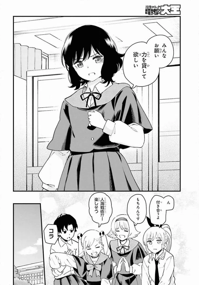 ページ 14 — 第13話