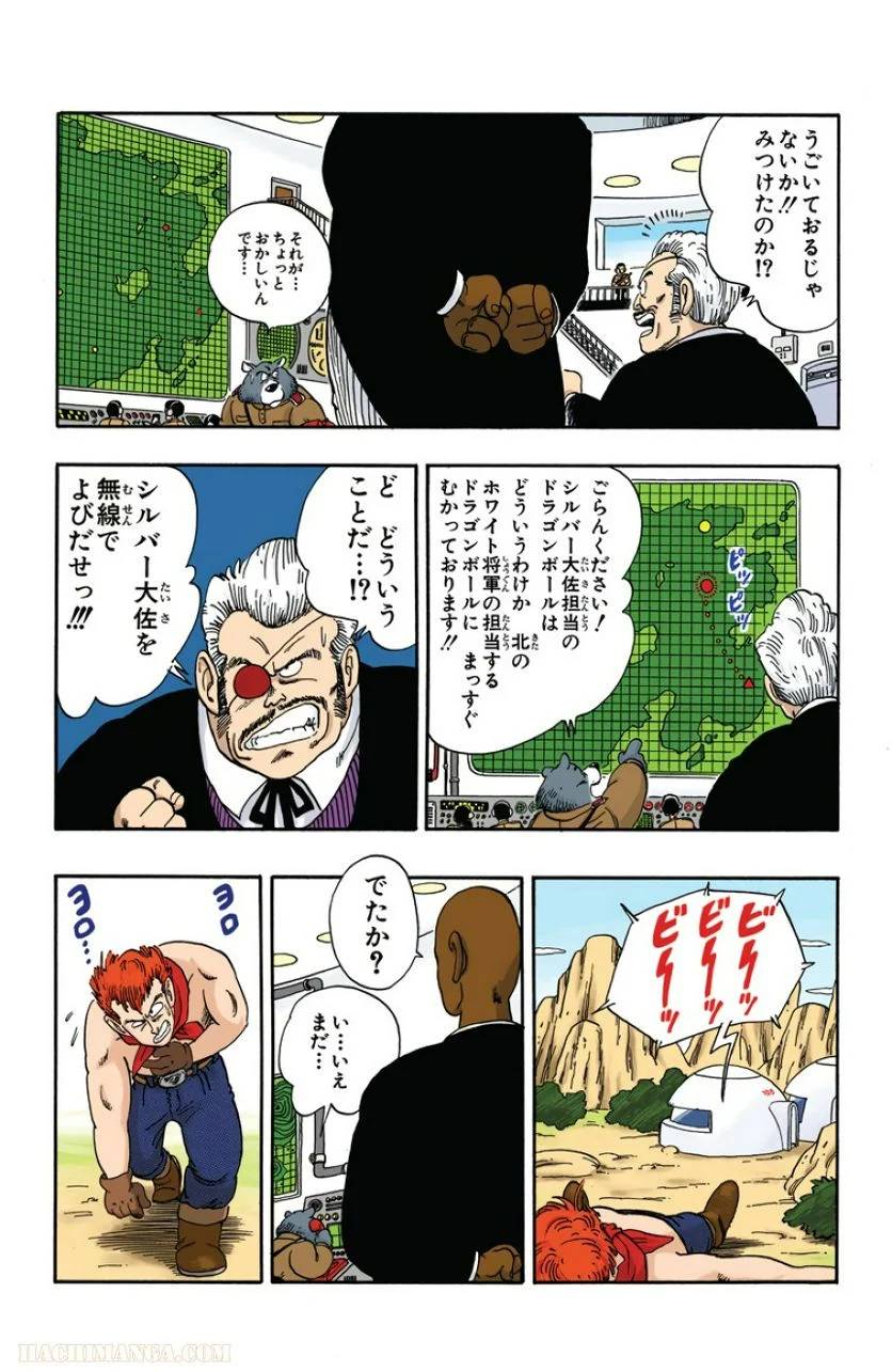 ページ 28 — 第5話