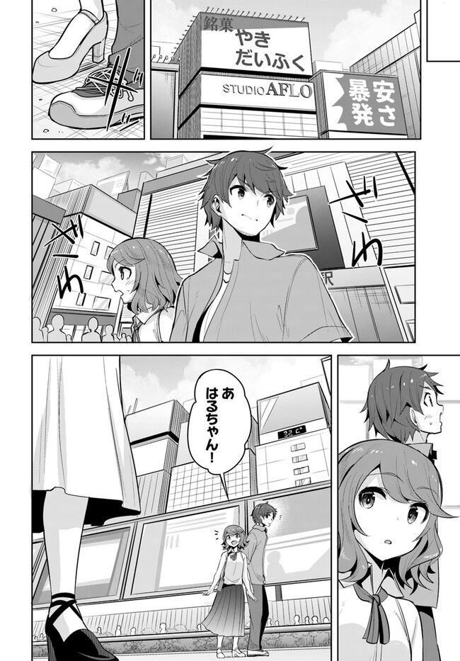 ページ 26 — 第19話