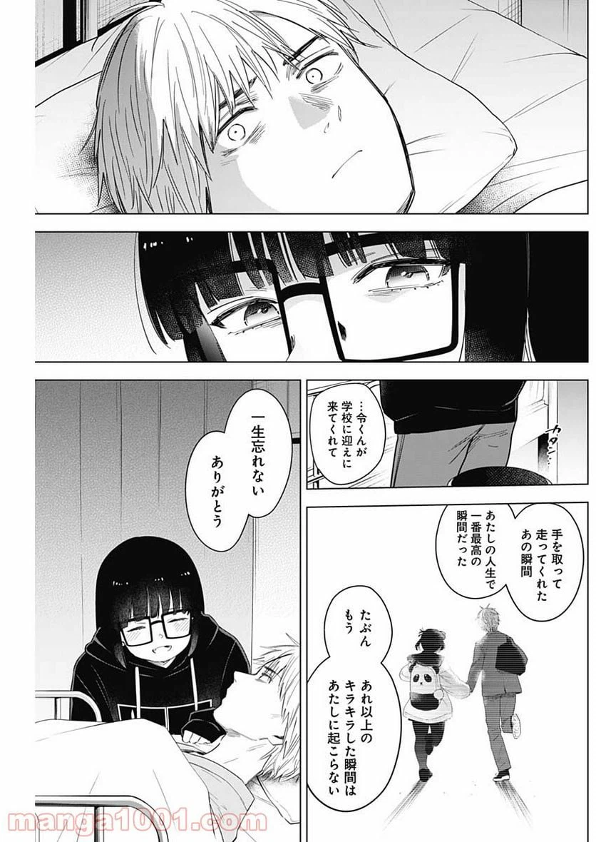 ページ 15 — 第62話