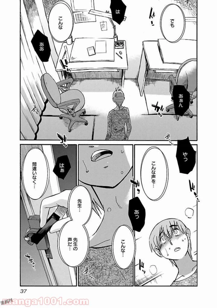 ページ 3 — 第2話