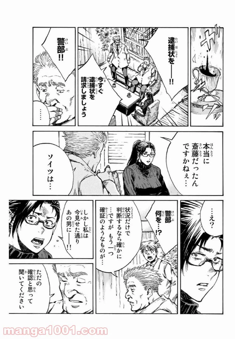 ページ 11 — 第106話