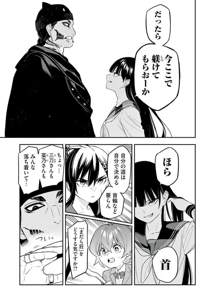 ページ 15 — 第22話
