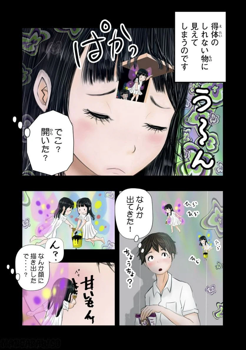 ページ 5 — 第8話