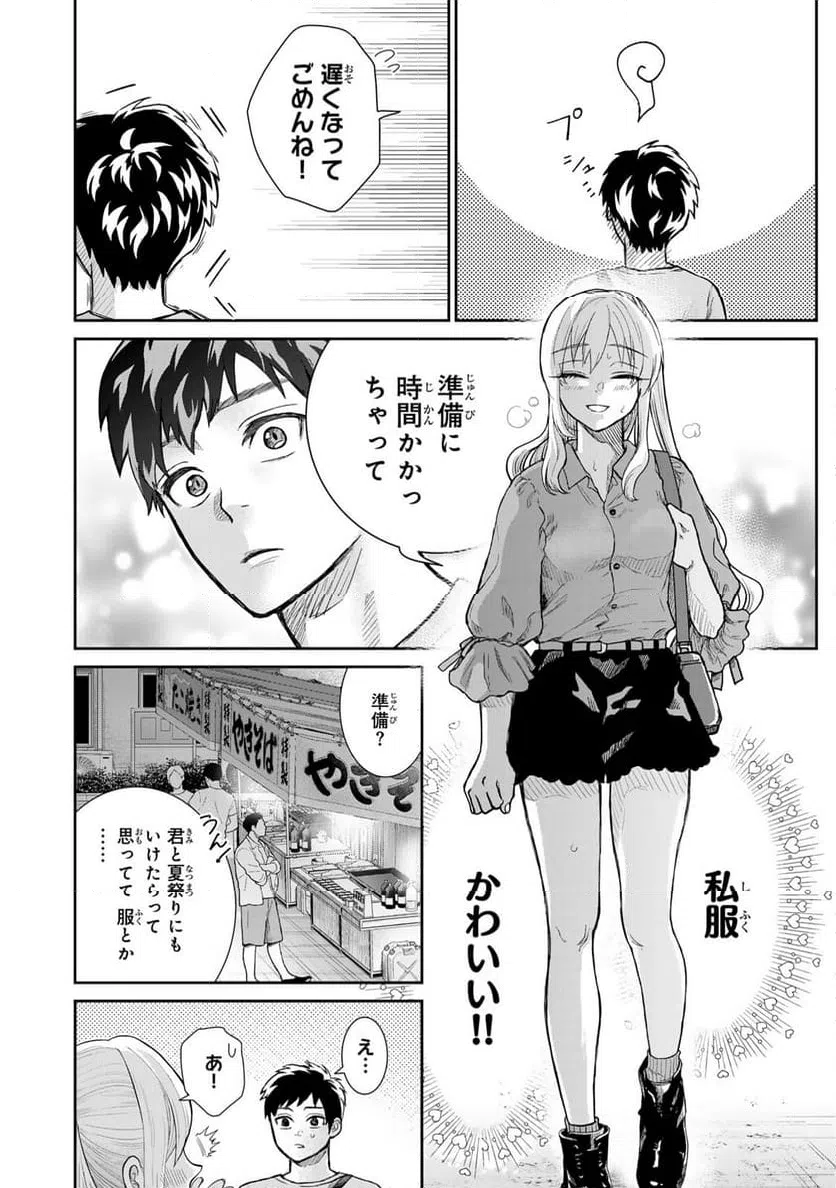 ページ 18 — 第1話