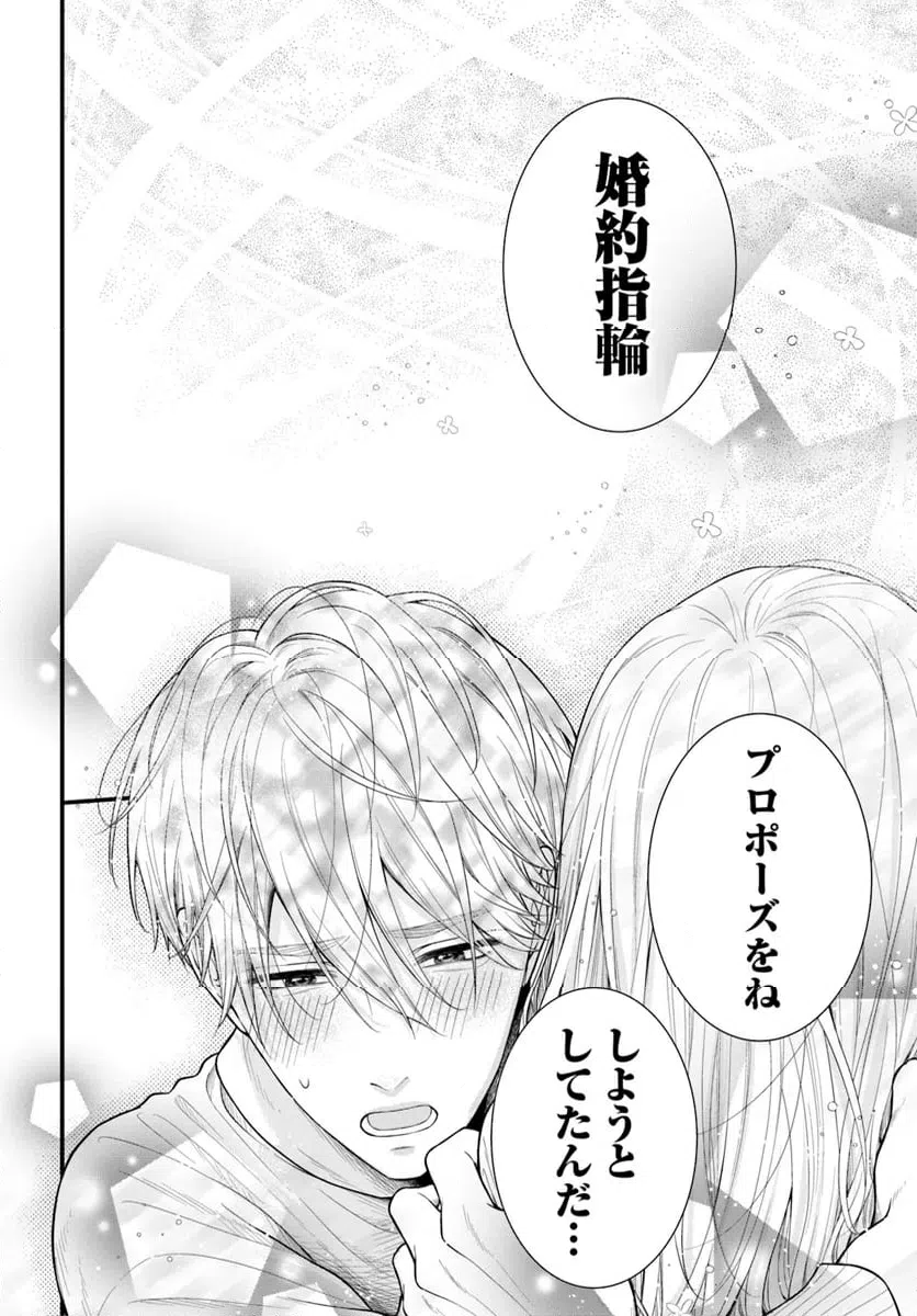 ページ 6 — 第14.2話