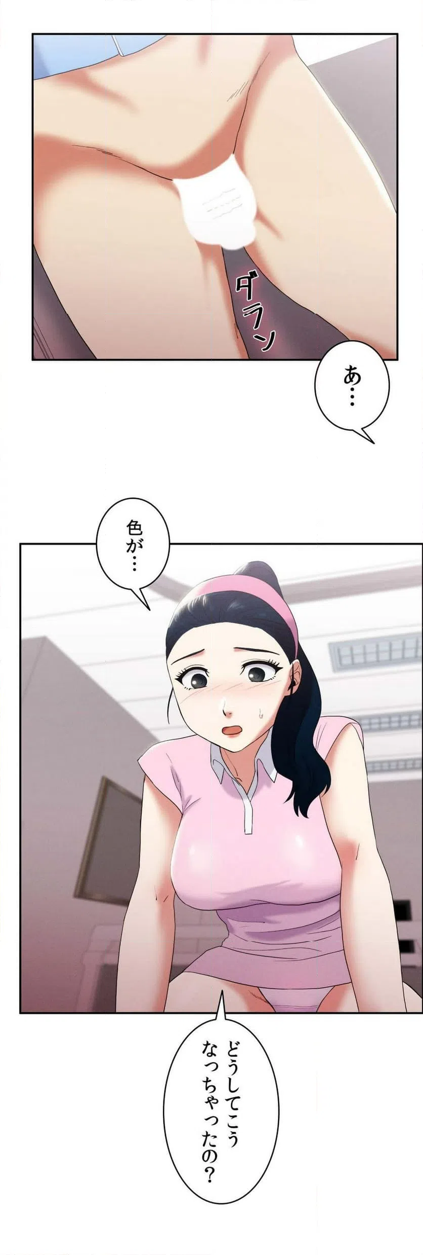 ページ 30 — 第5話