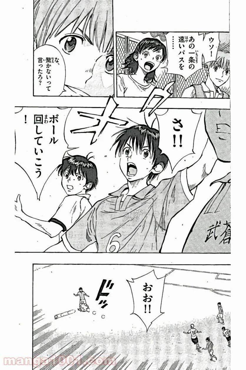 ページ 3 — 第162話
