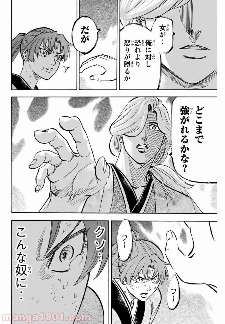 ページ 4 — 第104話