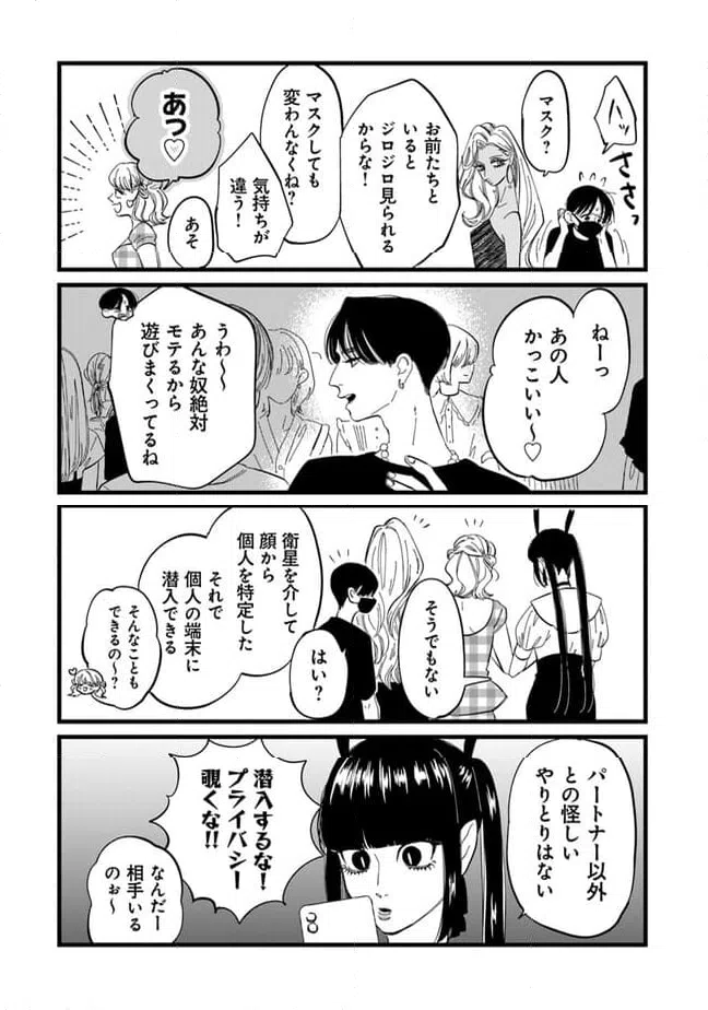 ページ 6 — 第5話