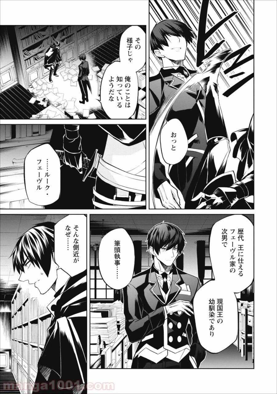 ページ 5 — 第6話