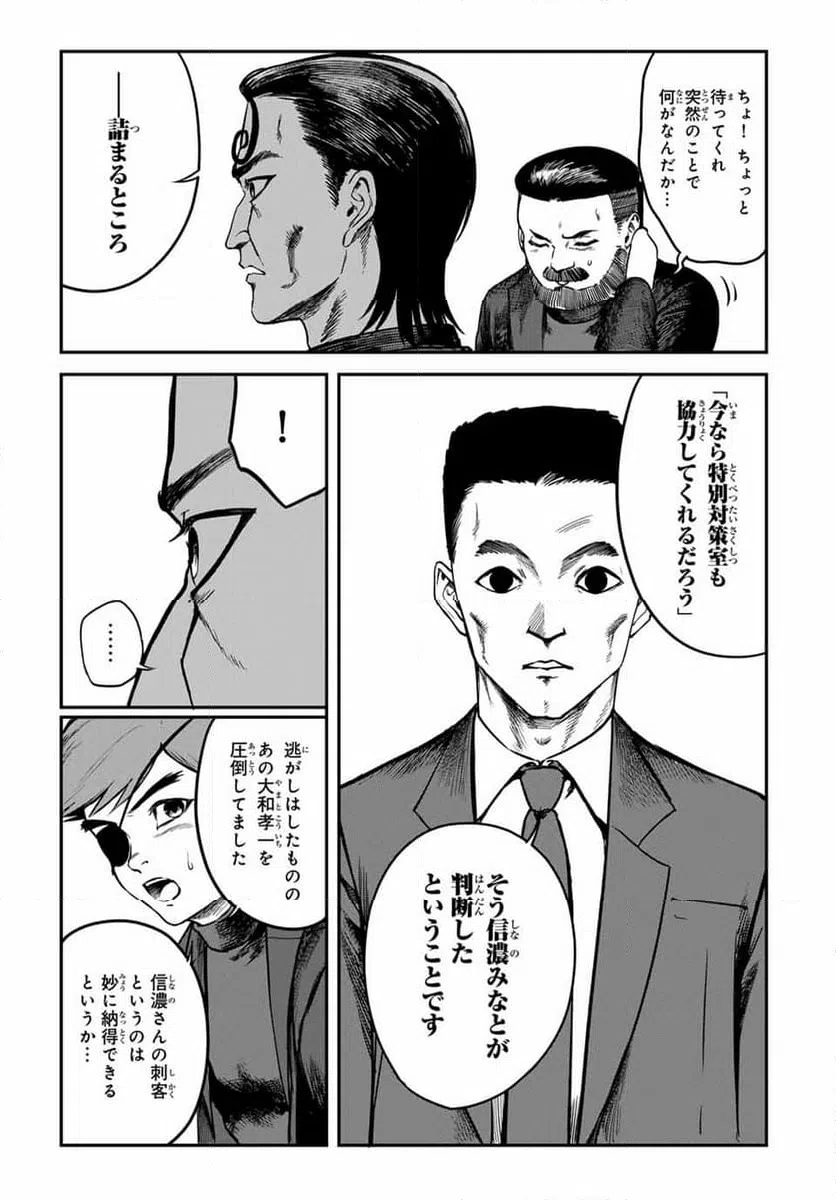 ページ 11 — 第31話