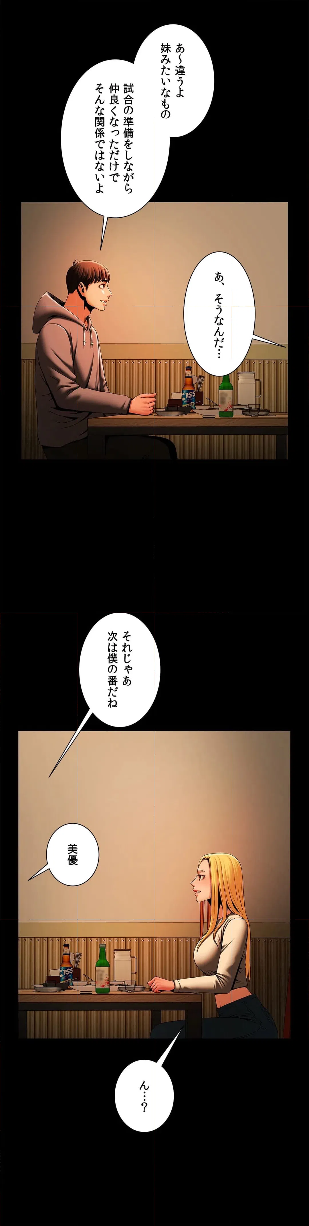 ページ 44 — 第7話