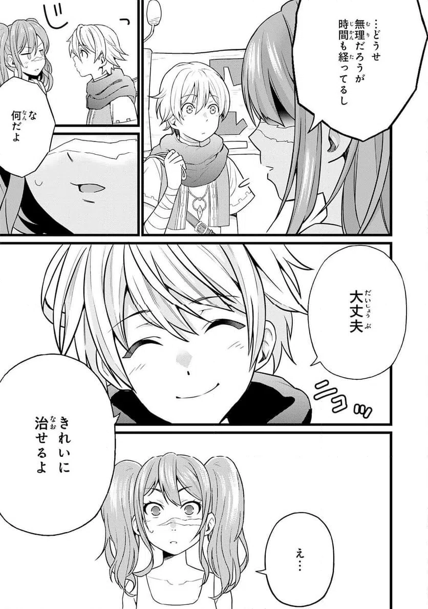 ページ 11 — 第8話