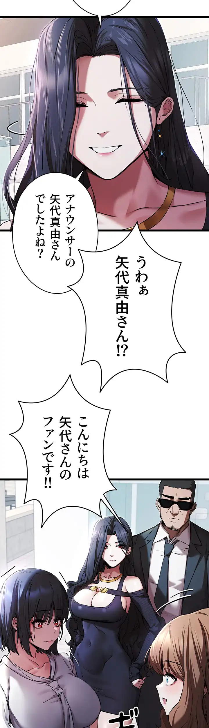 ページ 47 — 第71話