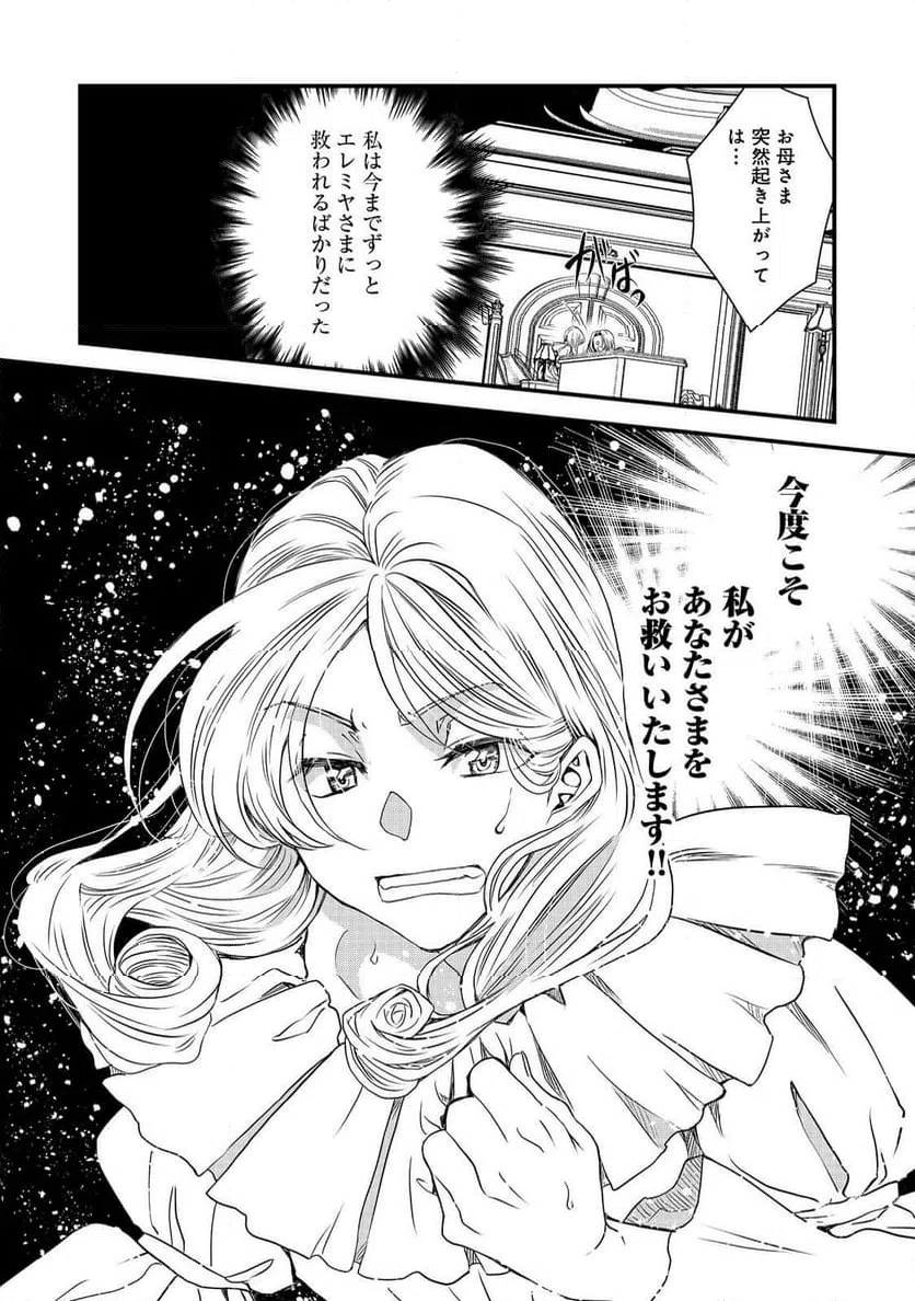ページ 24 — 第36話