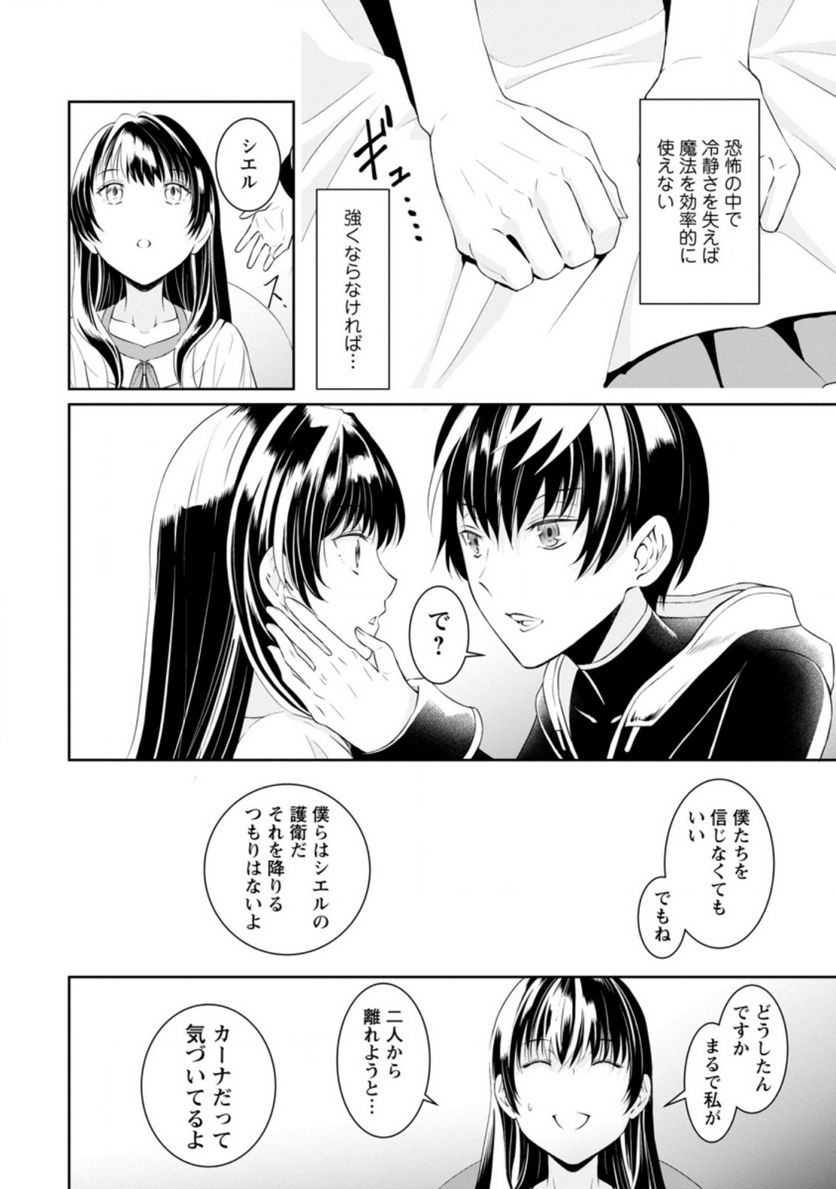ページ 10 — 第3.1話