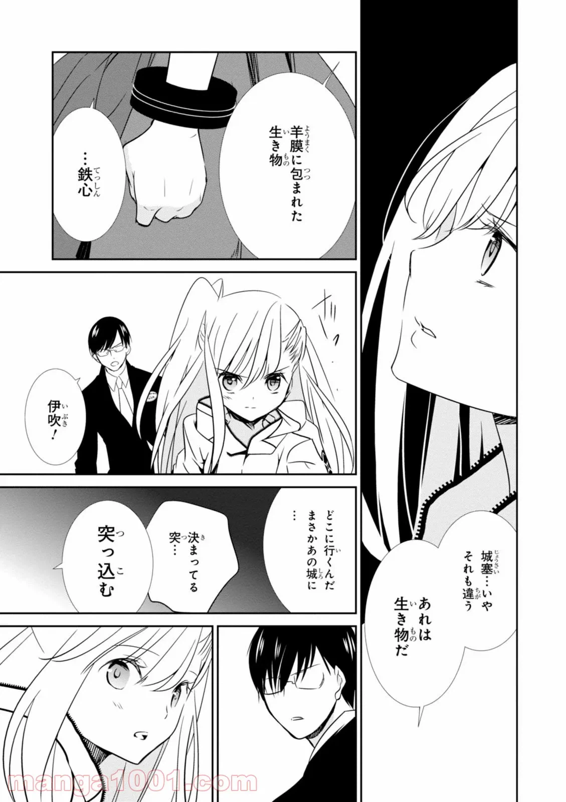 ページ 28 — 第16話