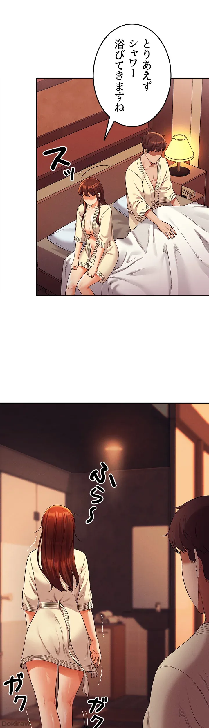 ページ 23 — 第44話