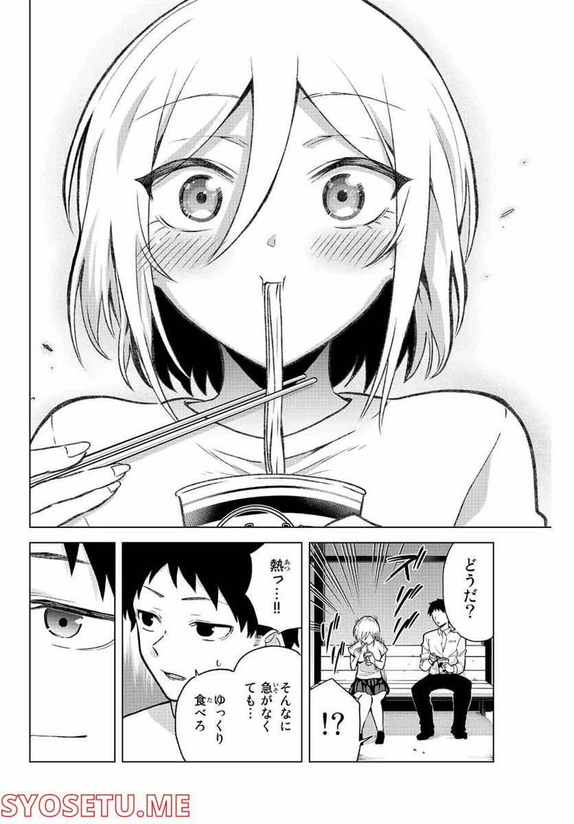 ページ 4 — 第29話