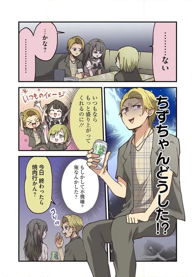 ページ 3 — 第77話