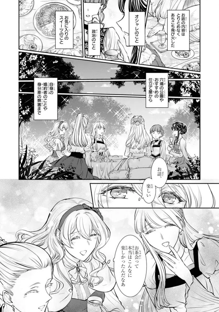 ページ 9 — 第12.2話