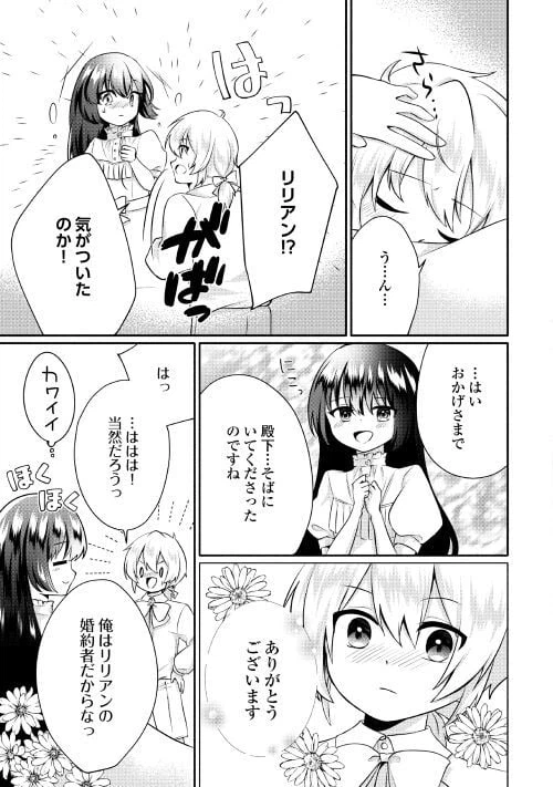 ページ 25 — 第2話