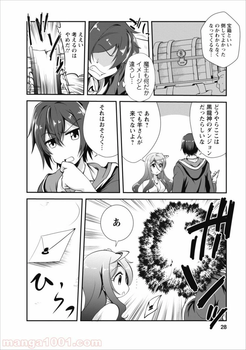 ページ 28 — 第11話